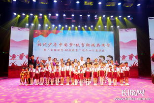 童心筑夢(mèng)，歡慶六一——邢臺(tái)市橋西區(qū)舉辦大型公益演出活動(dòng)