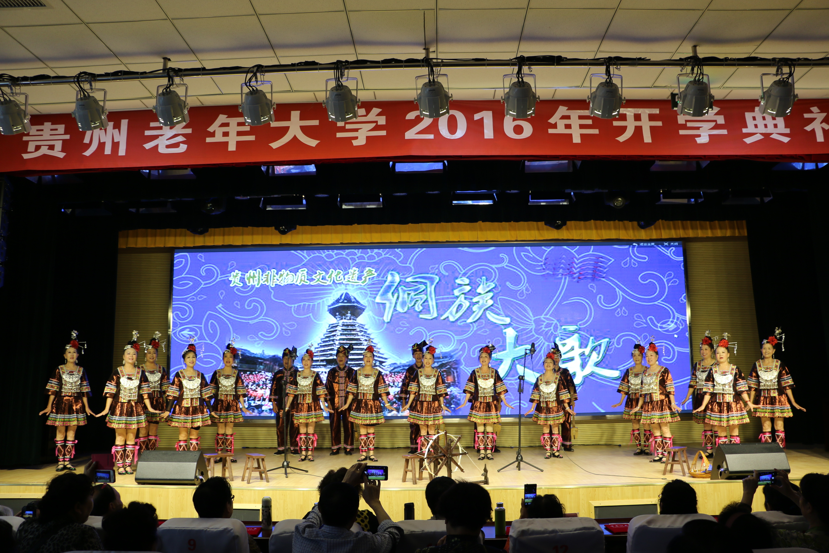 貴州老年大學(xué)舉行2016年開學(xué)典禮暨迎新文藝演出
