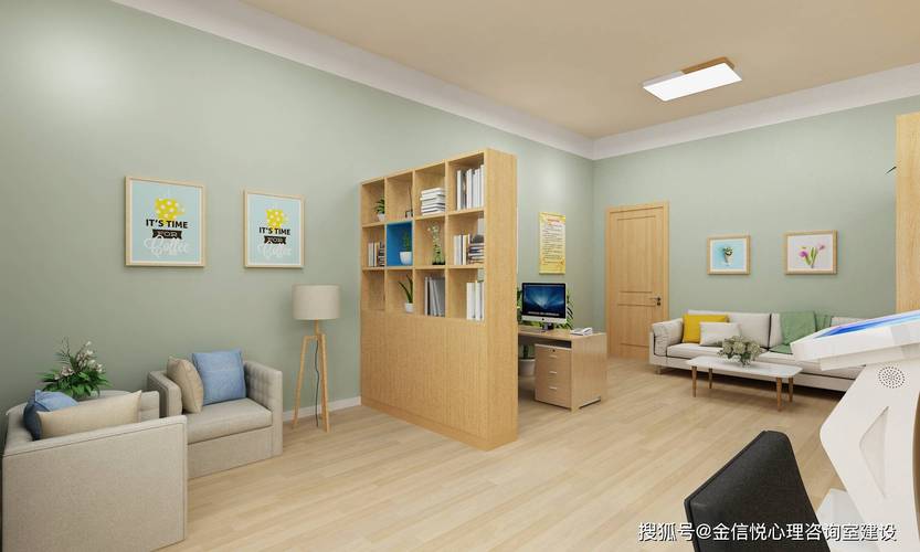 中學心理咨詢室標準化建設與設備配置方案