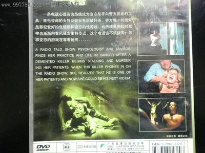 別接電話 從一枚VCD看心理咨詢服務的時代印記
