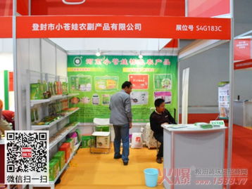 小蒼娃農副產品公司亮相重慶糖酒會 以品質拓市場，以創新贏未來