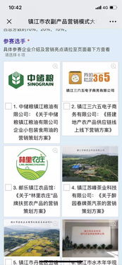 鎮(zhèn)江農(nóng)副產(chǎn)品營銷模式大賽決賽投票指南